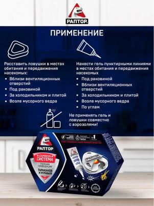 Система ликвидации тараканов и муравьев 4 ловушки + гель – фото 6