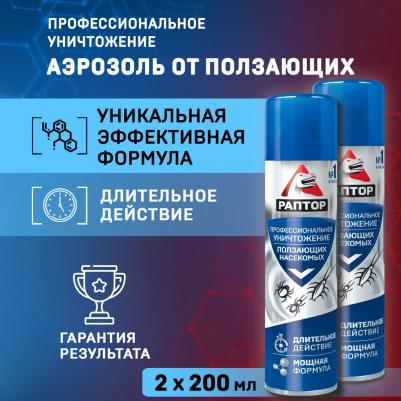 Спрей от клопов 225 мл – фото 3