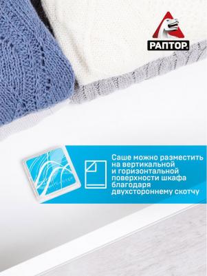 Средство от моли саше с запахом жасмина – фото 8