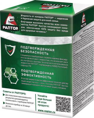 Жидкость от комаров 30 ночей – фото 3