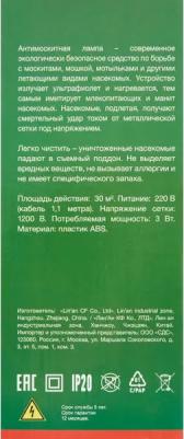 Антимоскитная лампа 3Вт/220В (R30) – фото 7