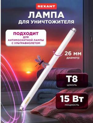 Антимоскитная лампа для уничтожителя R100 – фото 3