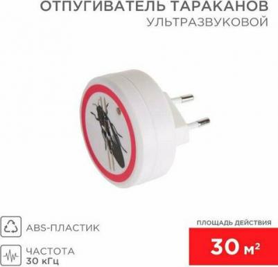 Ультразвуковой отпугиватель тараканов, 220В – фото 8