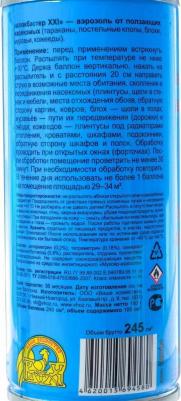 Блокбастер Аэрозоль баллон 245мл ВХ – фото 7