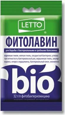 Фитолавин 20 мл – фото 5