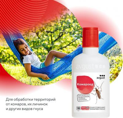 Инсектицид Комароед для обработки территорий и водоемов 100 мл – фото 5