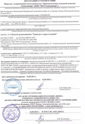 Гранулы от крыс и мышей с запахом ореха, Пак. 125 г – фото 8