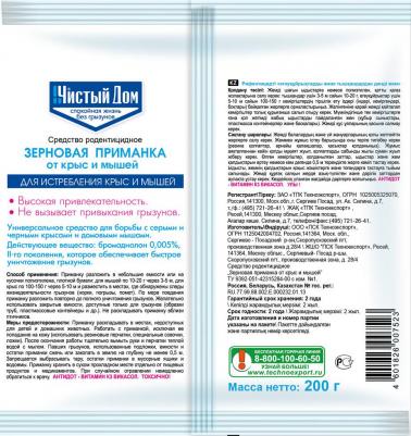 Приманка, от крыс и мышей, зерновая, 200 г – фото 5