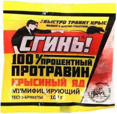 От грызунов приманка тесто-брикет 100гр. мумиф. Протравин сгинь! – фото 2