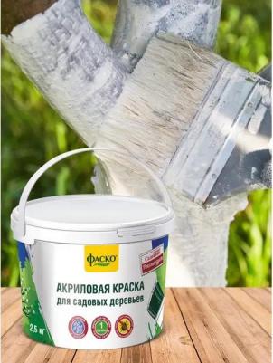 Краска для садовых деревьев ведро, 2,5 кг – фото 1