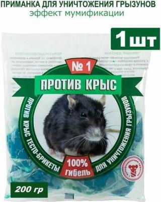 Средство для уничтожения грызунов "Против крыс", тесто-брикеты, 200 грамм – фото 4