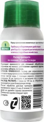 Прополол от сорняков 100 мл – фото 2