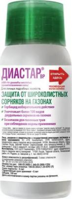 Прополол от сорняков 100 мл – фото 4