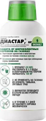 Прополол от сорняков 250 мл – фото 12