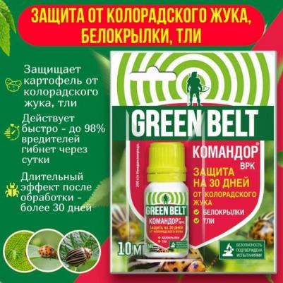 Ср-во защиты растений КОМАНДОР пластиков. фл. 10 мл в блистере – фото 3