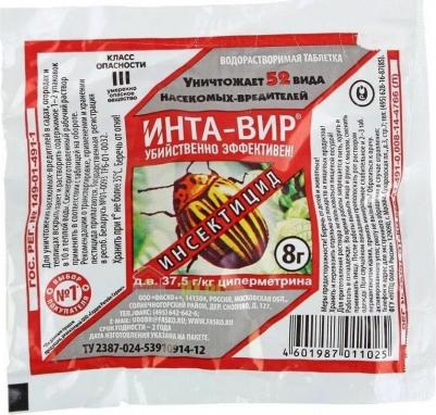 обработка растений Средство от вредителей водорастворимая таблетка 8 г – фото 10