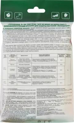 Средство для защиты от проволочников Лепидоцид Сз0100ROB02 100 г – фото 3