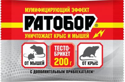Приманка для уничтожения крыс и мышей "Ратобор", тесто-брикет, 20 брикетов по 10 грамм – фото 2