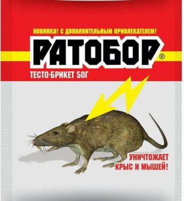 Приманка для уничтожения крыс и мышей "Ратобор", тесто-брикет, 5 брикетов по 10 грамм