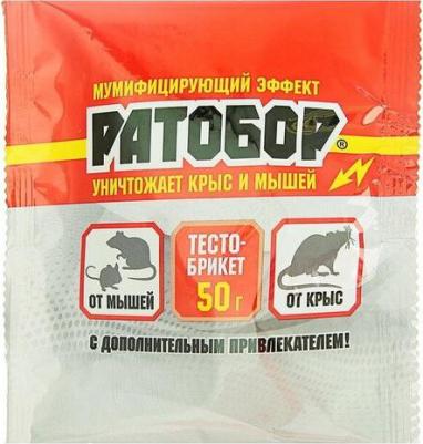Приманка для уничтожения крыс и мышей "Ратобор", тесто-брикет, 5 брикетов по 10 грамм – фото 1