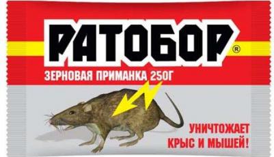 Приманка для уничтожения крыс и мышей "Ратобор", зерно, 250 грамм – фото 1