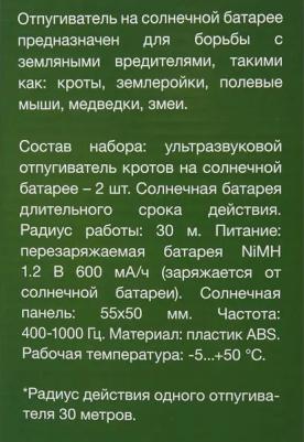 Отпугиватель 71-0067 ультразвуковой портативный р.д.:60м – фото 14