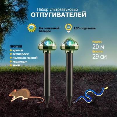 Отпугиватель 71-0077 ультразвуковой портативный р.д.:40м – фото 2