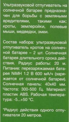 Отпугиватель 71-0077 ультразвуковой портативный р.д.:40м – фото 11