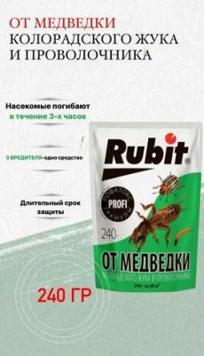 Средство от медведки, проволочника, к. жукарофатокс 240г – фото 2