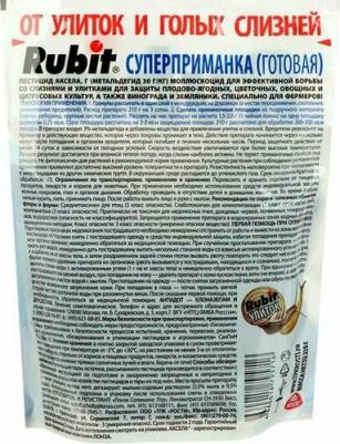 Средство от улиток и слизней