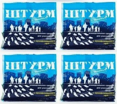 Средство для уничтожения грызунов зерно 100 г – фото 4