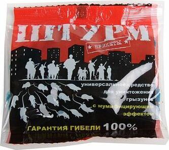 Тесто-брикеты от грызунов, пакет 100 г 2998709 – фото 6