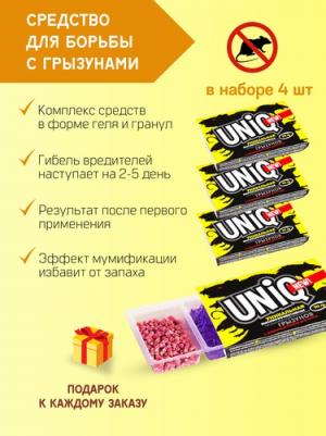 Средство для уничтожения грызунов гель 150 г + гранулы 100 г