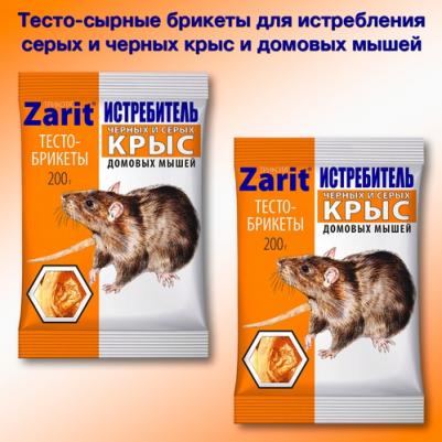 Тесто-сырные брикеты для защиты от грызунов Трикота 25178