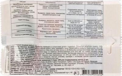 Средство для защиты от болезней комплексное Максим Дачник 2 мл – фото 5
