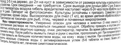 Средство для защиты от клещей белокрылки НК000251 250 г – фото 3