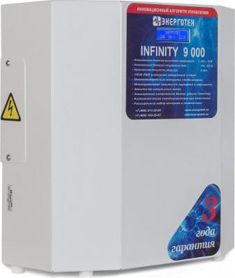 Infinity 9000 – фото 2