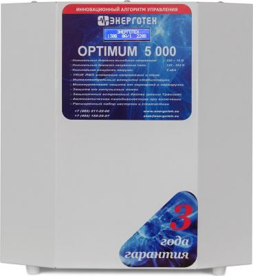 Optimum 5000