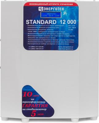 Standard 12000