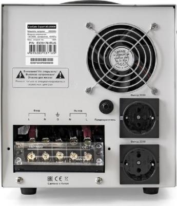 Expert AS-20000 – фото 1