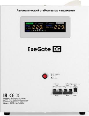 Master AV-20000 – фото 8