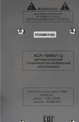 ACH 10000/1-Ц – фото 15
