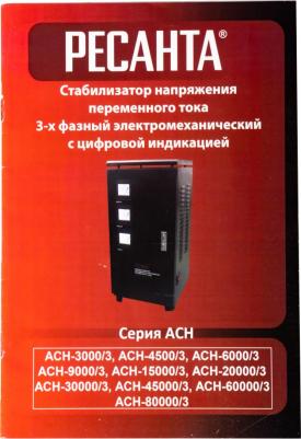 ACH 20000/3-ЭМ – фото 2
