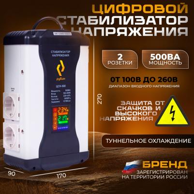 ЦСН-500