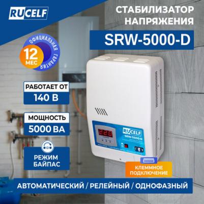 SRW-5000VA-D – фото 9