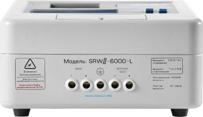 Srw.ii-6000-l – фото 12
