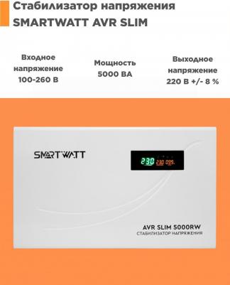 AVR Slim 5000RW – фото 1