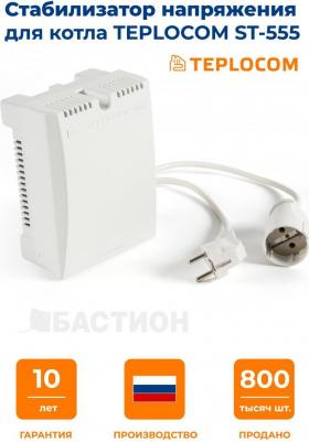 ST-555 – фото 11