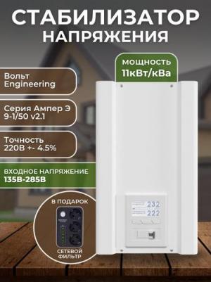 Ампер Э 9-1/50 v2.1