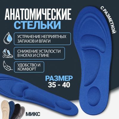 Стельки для обуви, универсальные, амортизирующие, 35-40 р-р, пара – фото 7